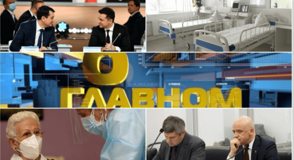 О главном 19.11.2017